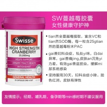 Swisse 蔓越莓胶囊 30粒/瓶 Cranberry 30c