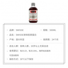 Swisse  血橙胶原蛋白液 500ml Swisse Hair Skin Nails 500ml