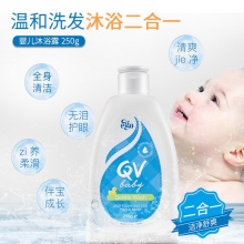 洗护二合一 QV Baby Gentle Wash 250ml
