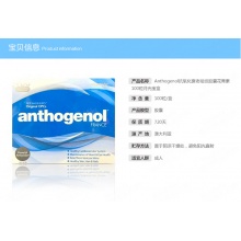 Anthogenol月光宝盒花青素胶囊100粒