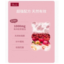 【23年12月】Unichi Rosa Prima Collagen Gummy 小熊软糖 20粒 装